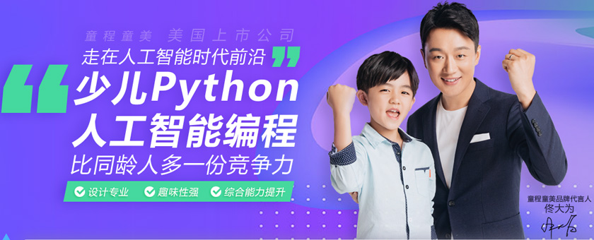台州孩子学人工智能编程对数学的好处