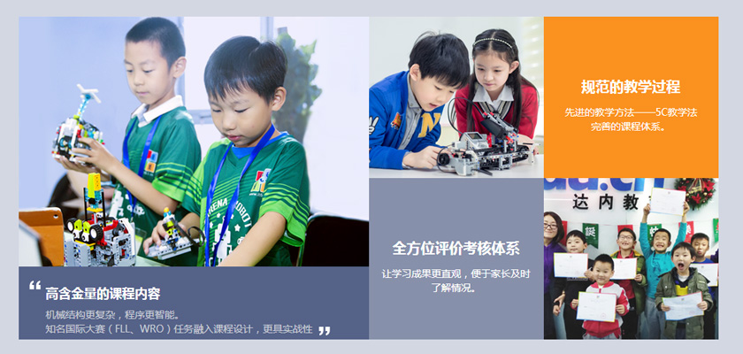 台州LEGO机器人暑期研学班哪家好